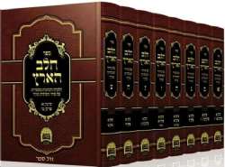 חלב הארץ - אוצר הלכות והנהגות מעשיות 8 כרכים | הרב ישראל אברג'ל