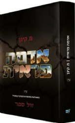 אדמה פראית | מ. קינן