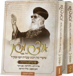 אוצר מרן - דיסק און קי |שיעורי הרב עובדיה יוסף זצ"ל בהלכה ובאגדה