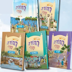 ספורי התורה שלי סט 5 כרכים - פרשת השבוע לגיל הרך |פורמט קטן מעיינותיך
