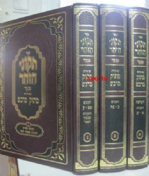 תיקוני זוהר 3 כרכים | מתוק מדבש