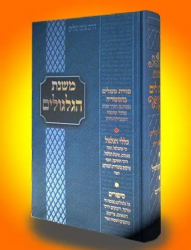 משנת הגלגולים | הרב בועז שלום