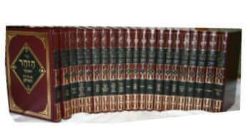 זוהר עם פירוש הסולם הרב אשלג - מהדורה גדולה 21 כרכים