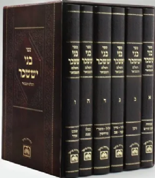 בני יששכר מבואר ומנוקד - 6 כרכים | הוצאת עוז והדר