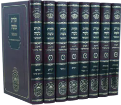 תורת משה - פירוש האלשיך על התורה מבואר 8 כרכים | עוז והדר